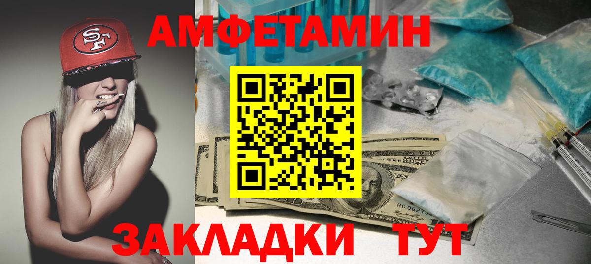 Амфетамин  Вход с VPN  Нижний Тагил  Amphetamine Розовый 
