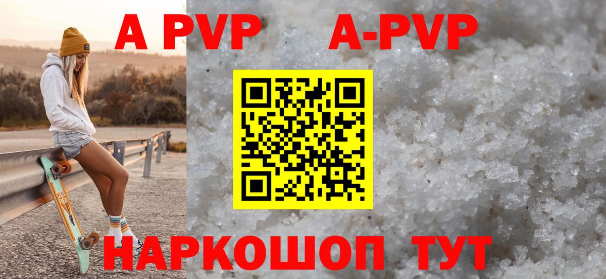 A PVP мука Нижний Тагил