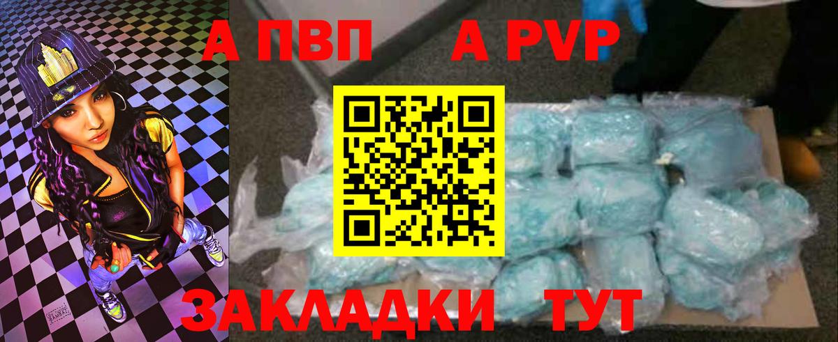 А ПВП СК  Вход с VPN  Нижний Тагил  Alfa_PVP  Alfa_PVP крисы CK  Alfa_PVP кристаллы 