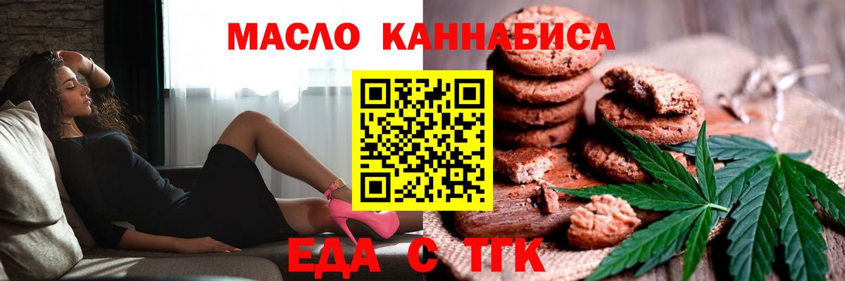 Нижний Тагил  Cannafood марихуана  Вход с VPN 
