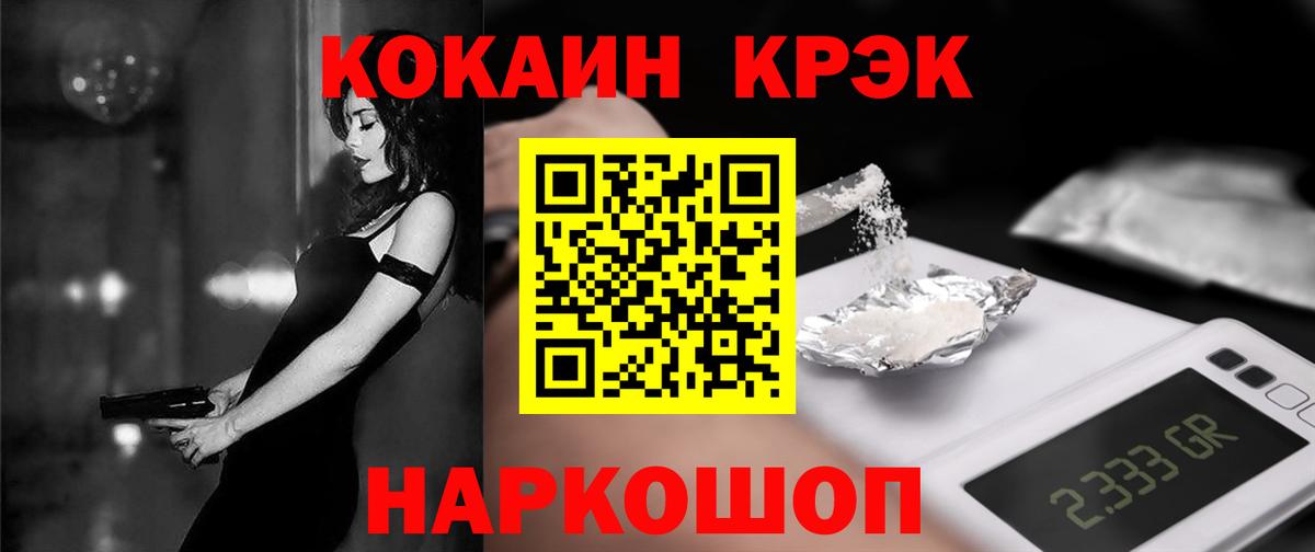 Cocaine 97% Нижний Тагил