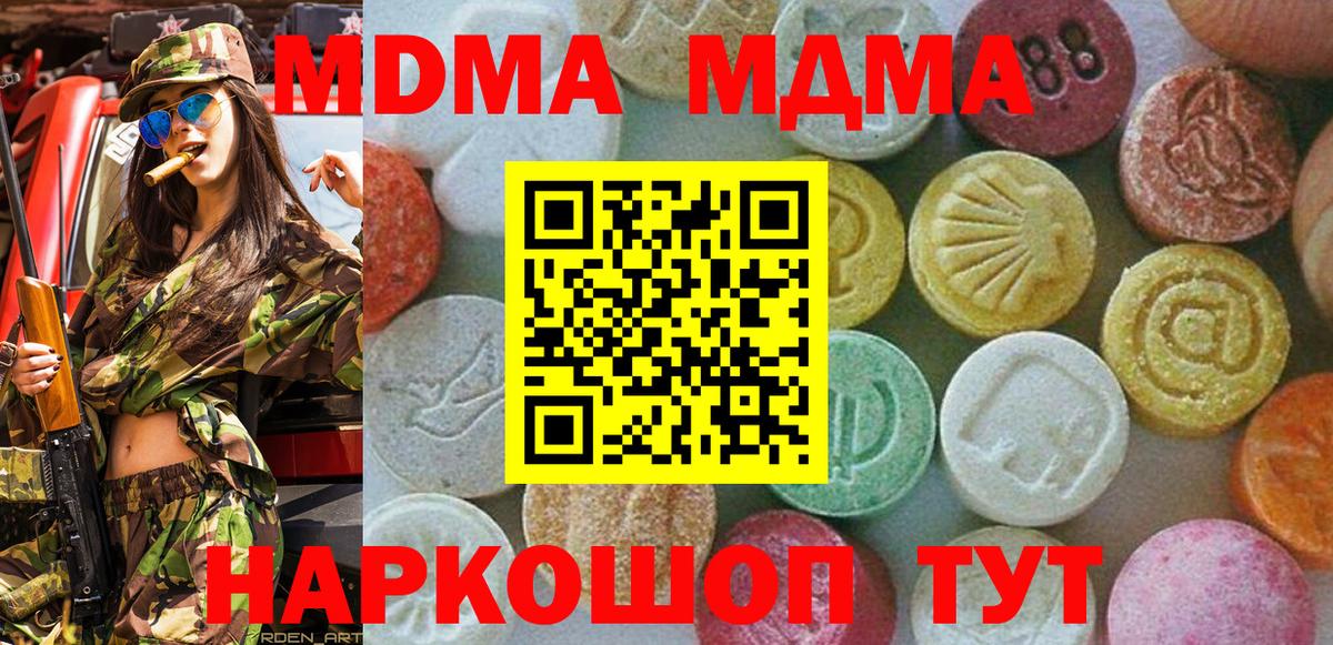 Нижний Тагил  МДМА VHQ  Вход с VPN  MDMA молли 