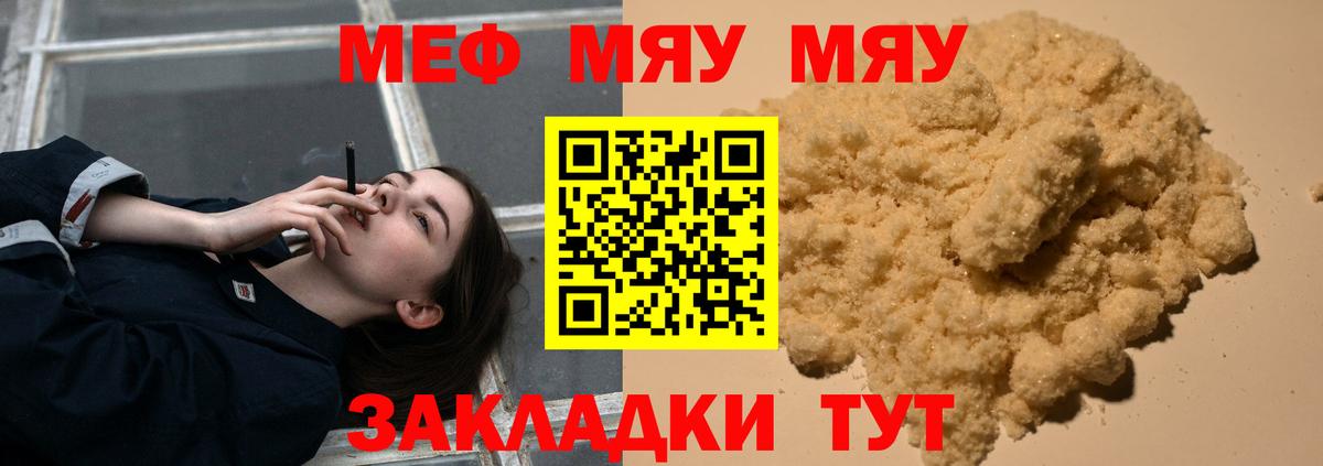 МЕФ кристаллы Нижний Тагил