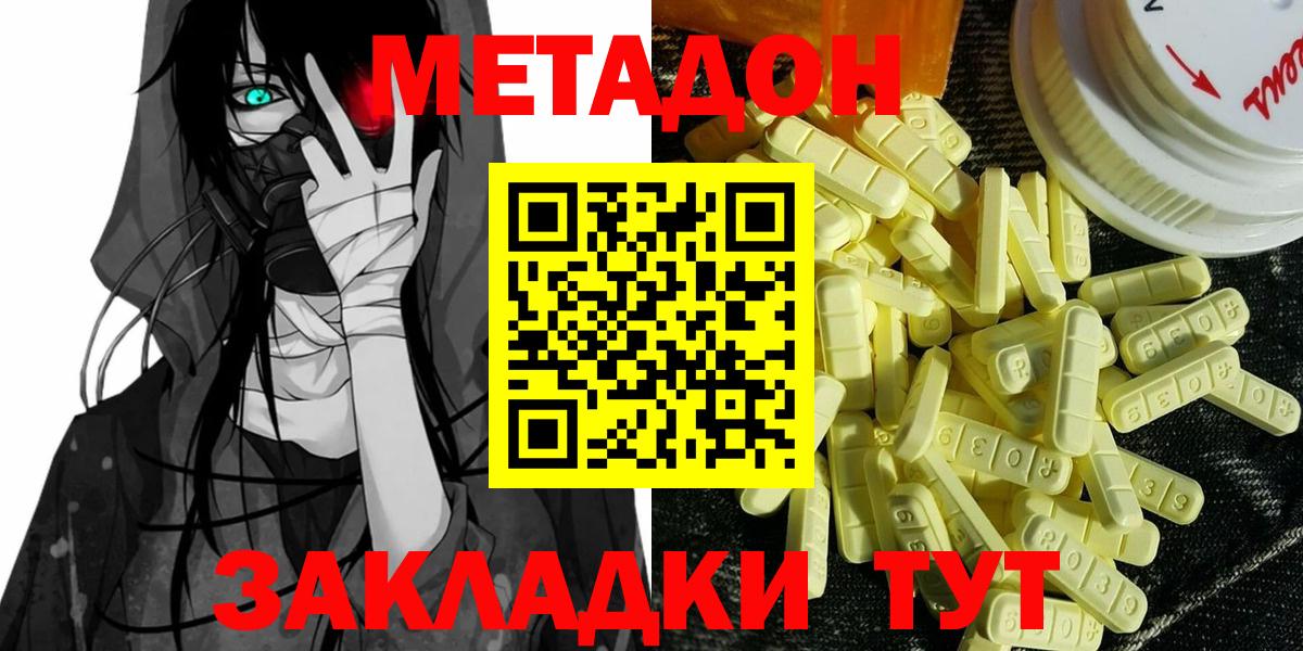 МЕТАДОН белоснежный Нижний Тагил