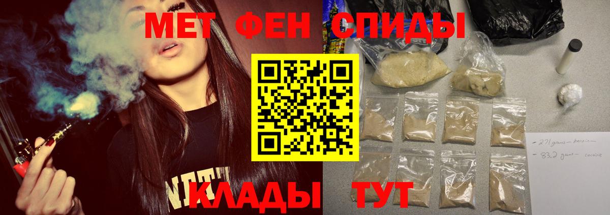 МЕТАМФЕТАМИН пудра Нижний Тагил