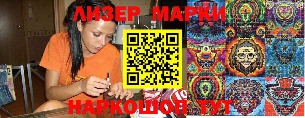 Марки NBOMe  Наркотические марки 1,8мг  Вход с VPN  Наркотические марки 1,8мг  Нижний Тагил 