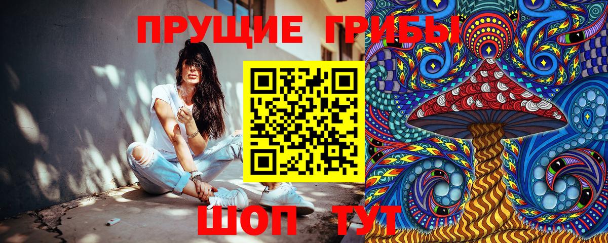 Галлюциногенные грибы ЛСД Нижний Тагил